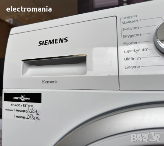 сушилня с термопомпа Siemens IQ300 iSensoric WT45H2K7DN 7кг, снимка 2 - Сушилни - 53903596