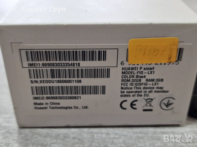 Huawei P Smart (2019) 64ГБ, снимка 7 - Huawei - 54356389