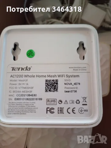 Tenda Nova AC1200 Mesh3f домашна Mesh WiFi система - 5 елемента., снимка 2 - Рутери - 55824316