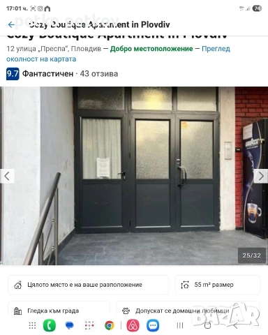 Апартамент за нощувки , снимка 10 - Квартири, нощувки - 54237837