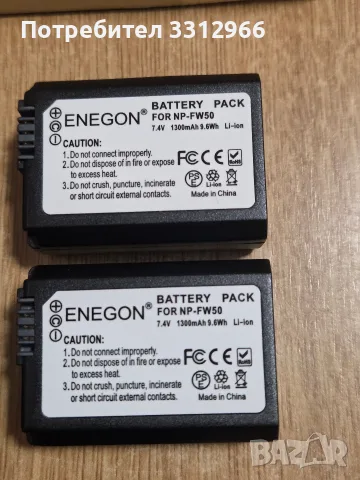 Комплект от две резервни литиево-йонни батерии Enegon NP-FW50 и двойно USB зарядно устройство, снимка 2 - Батерии, зарядни - 56012280