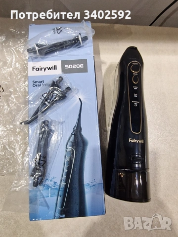 Зъбен душ -оригатор 