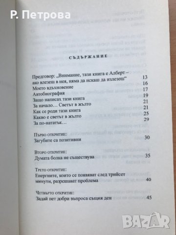 Книги, художествена литература, снимка 3 - Художествена литература - 37825987