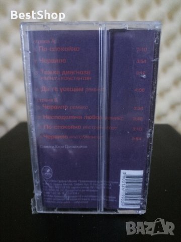 Константин - Червило, снимка 2 - Аудио касети - 31071211