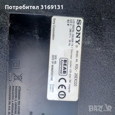 Sony телевизор  26 инча за части, снимка 3 - Телевизори - 37442215