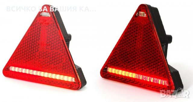 Триъгълен ЛЕД LED стоп за ремарке 12-24V 16 диода , Полша , снимка 2 - Аксесоари и консумативи - 35302228