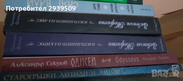 Продавам колекция от книги, снимка 3 - Художествена литература - 52300638