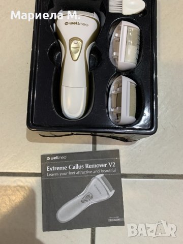 Пила за ходила, нова