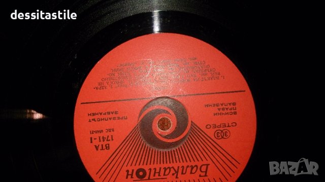 Грамофонни плочи, снимка 5 - Грамофонни плочи - 37789263