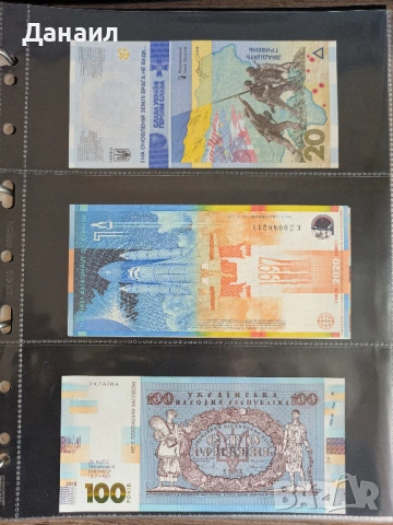 Лот банкноти Украйна