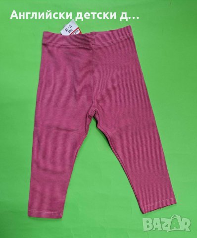 Английски детски клин-NEXT , снимка 1 - Панталони и долнища за бебе - 39326422