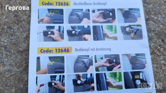 Допълнителни ключалка за предни врати Ducato, снимка 3 - Аксесоари и консумативи - 54216030