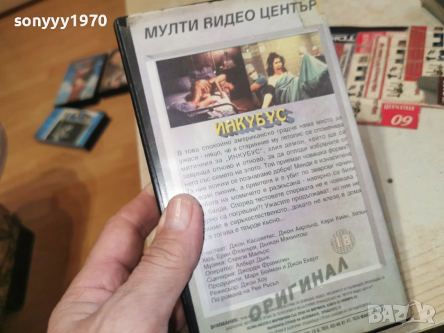 ИНКУБУС-VHS 3112252228, снимка 3 - Други жанрове - 52945606