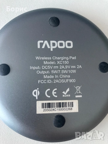 Безжично зарядно устройство RAPOO XC150, Qi, 5W/7.5W/10W,, снимка 4 - Оригинални зарядни - 53034219