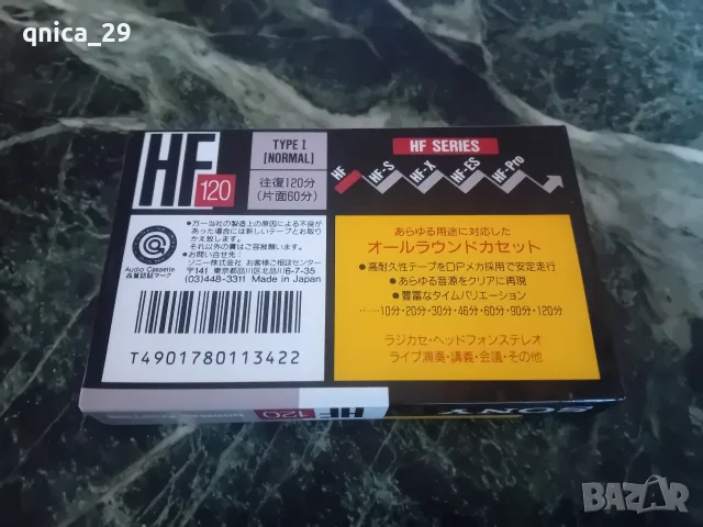 Sony HF-120 Japan, снимка 2 - Декове - 56470770