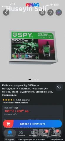 Аларма с дистанционо палене за мотоциклети и скутери,, снимка 12 - Друга електроника - 54198356