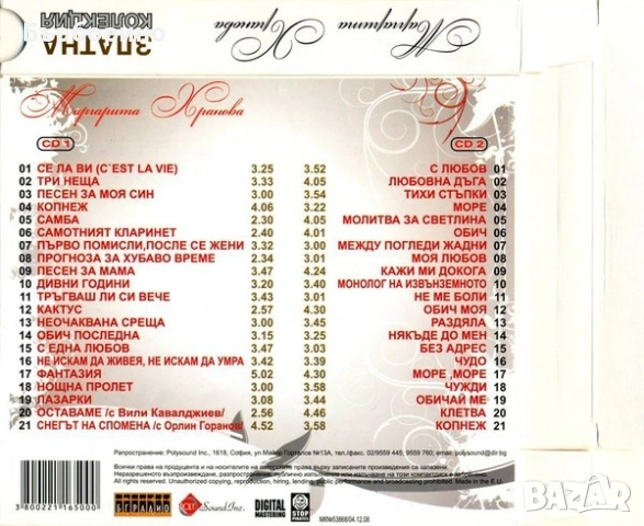 Маргарита Хранова-Златна колекция-2 СД, снимка 2 - CD дискове - 53063993