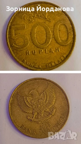 монети, снимка 15 - Колекции - 54118981