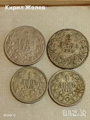 Четири монети 1/2 лева 1925г. Царство България над стогодишни за КОЛЕКЦИЯ 36424