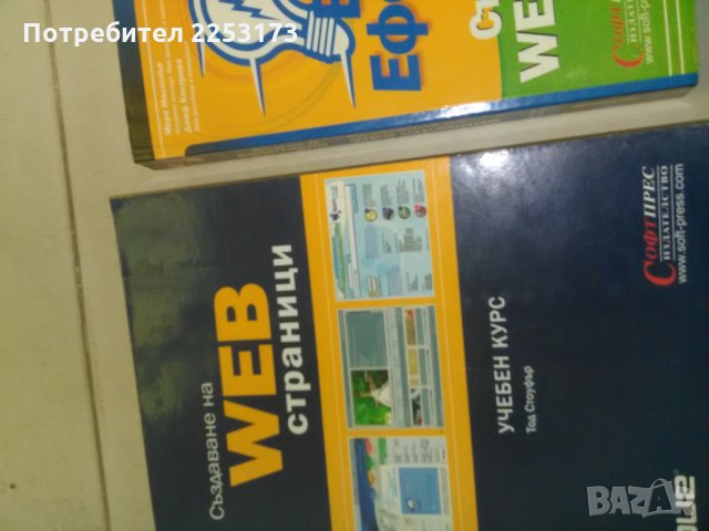 Учебници за създаване на Уеб страници