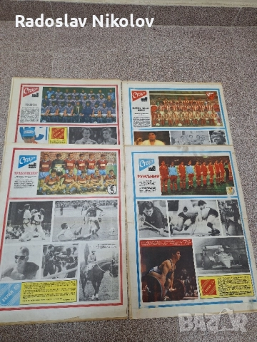 Продавам вестник СТАРТ за 1984 година, снимка 6 - Други - 52224738