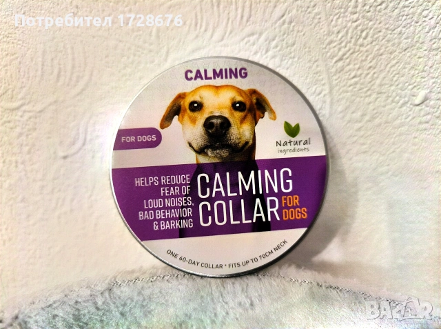 Успокояващ нашийник за кучета – Calming Collar