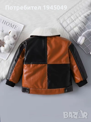 Детско яке за момчета