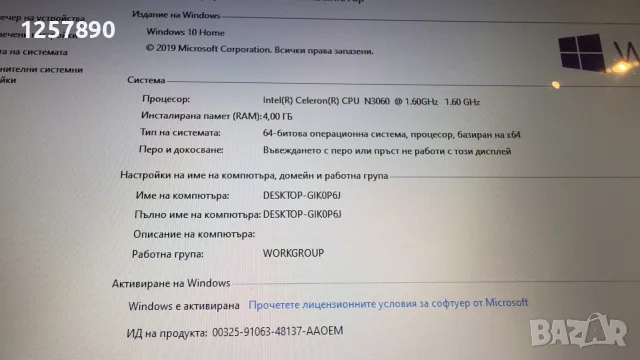 Лаптоп HP 14 ича Windows 10 офис пакет, снимка 4 - Лаптопи за дома - 55906207