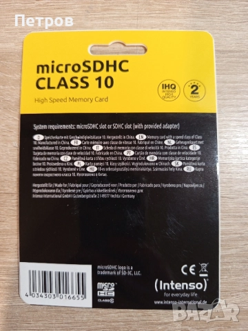 Карта памет (Intenso) 32GB, снимка 2 - RAM памет - 51680155