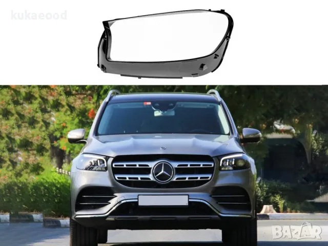 Стъкло за фар на Mercedes GLS X167, снимка 4 - Части - 47547314