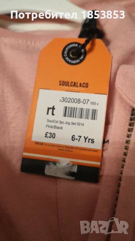 Детски комплекти , снимка 3 - Детски комплекти - 38970616