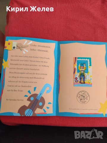 Пощенски марки ПЪРВИ ЛИСТ ПОЩА ГЕРМАНИЯ ПЕРФЕКТНО СЪСТОЯНИЕ РЯДКА ЗА КОЛЕКЦИОНЕРИ 31020, снимка 3 - Филателия - 37880714