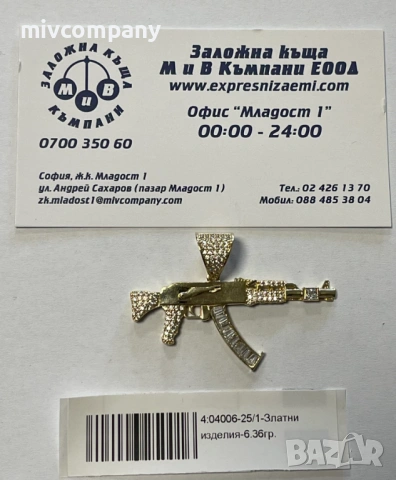 Златна висулка(Калашник) 6.36гр.
