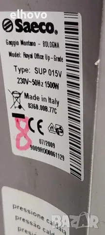 Кафеавтомат Saeco Royal Office Up-Grade, снимка 5 - Кафемашини - 47847375