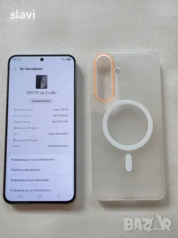 Samsung S25 FE 128GB , снимка 2 - Samsung - 56097172