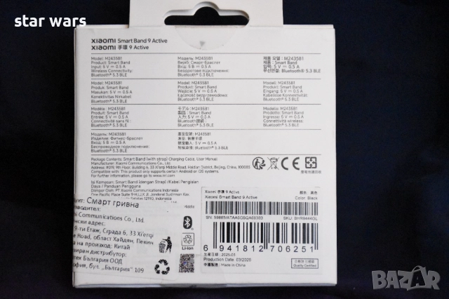 Фитнес гривнa XIAOMI SMART BAND 9 ACTIVE, снимка 3 - Смарт гривни - 52074885
