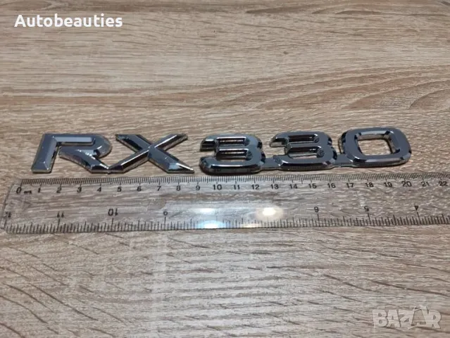сребрист надпис Lexus RX 330, снимка 2 - Аксесоари и консумативи - 50220017