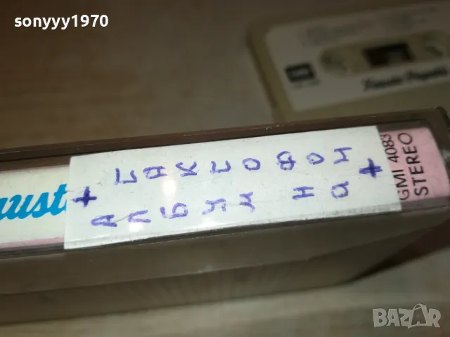 FAUSTO PAPETTI-ORIGINAL TAPE 2412241737, снимка 11 - Аудио касети - 48452336