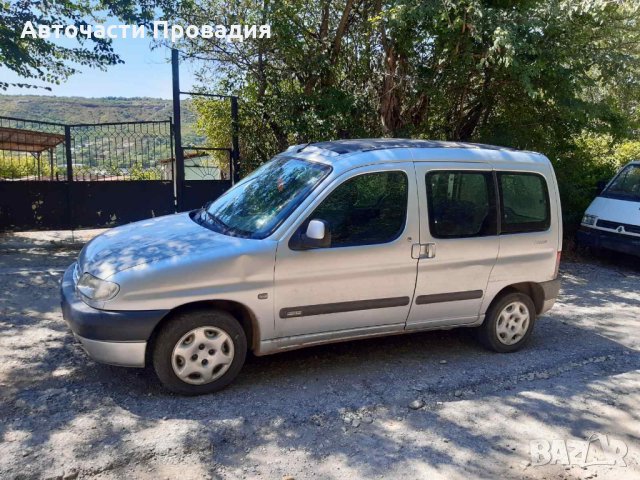 Citroen Berlingo 1.4 2001 г на части, снимка 8 - Автомобили и джипове - 29965182