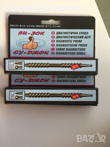 Диагностична сонда за Су-джок