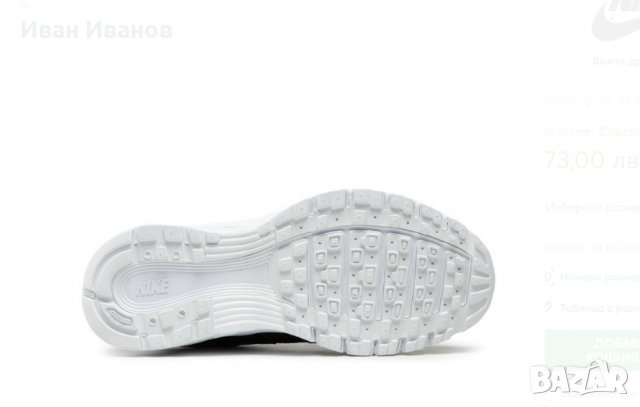 маратонки  Nike W P-6000  номер 40, снимка 6 - Маратонки - 34339127