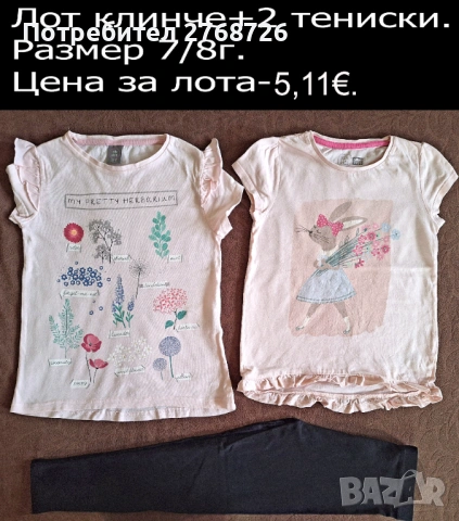 УПОТРЕБЯВАНИ ДРЕХИ ЗА МОМИЧЕНЦЕ-част 3, снимка 5 - Детски комплекти - 49189181