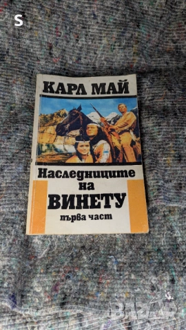 Стари книги 7 броя ., снимка 4 - Художествена литература - 54174900