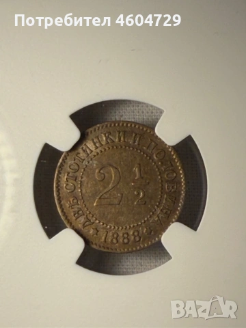 2 1/2 стотинки 1888 au53, снимка 2 - Нумизматика и бонистика - 54350251