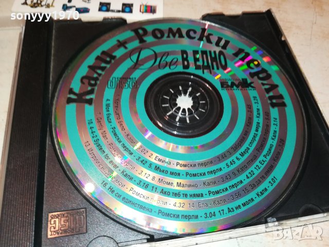 КАЛИ+РОМСКИ ПЕРЛИ ДВЕ В ЕДНО ЦД 0809221657