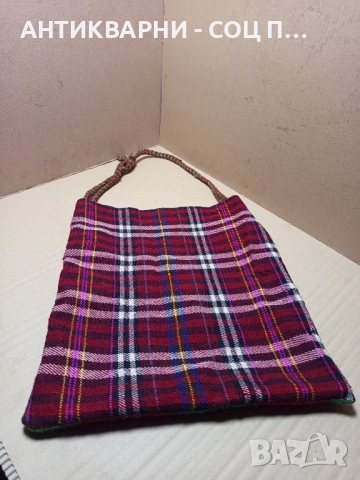 Соц Стара Ръчно Тъкана Овчарка Торба Чанта. 