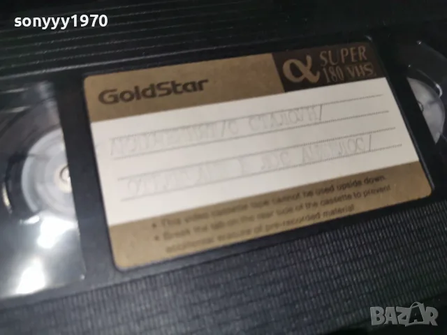 LOCK UP-VHS VIDEO 0309262005L1, снимка 15 - Други жанрове - 55943532