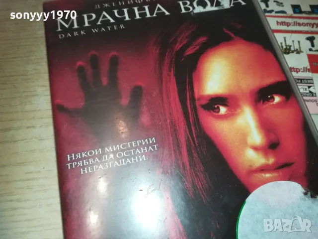 МРАЧНА ВОДА-VHS VIDEO ORIGINAL TAPE 1709241104, снимка 6 - Други жанрове - 47264920