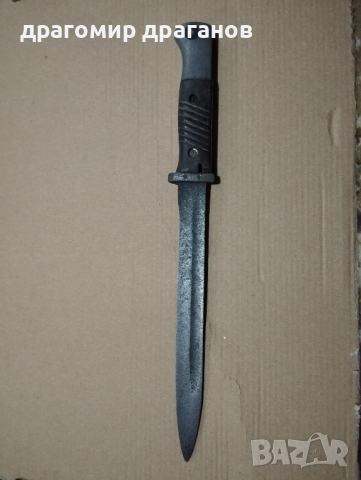 щик-нож за немска пушка , снимка 2 - Антикварни и старинни предмети - 44602940