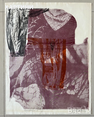 А. Стоянова картина графика - “Медитация” 1989 година
